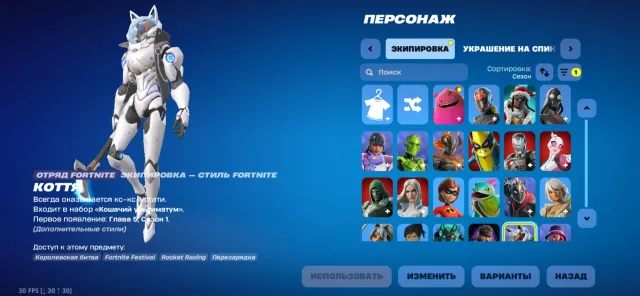 Продаю fortnite аккаунт, Продажа, скины 77