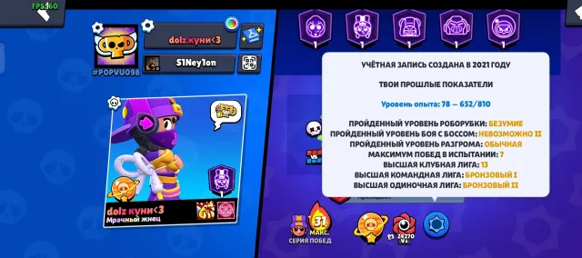 I will sell an older account, there are many different skins (450), trophies 94200, brawlers 104, primes 68