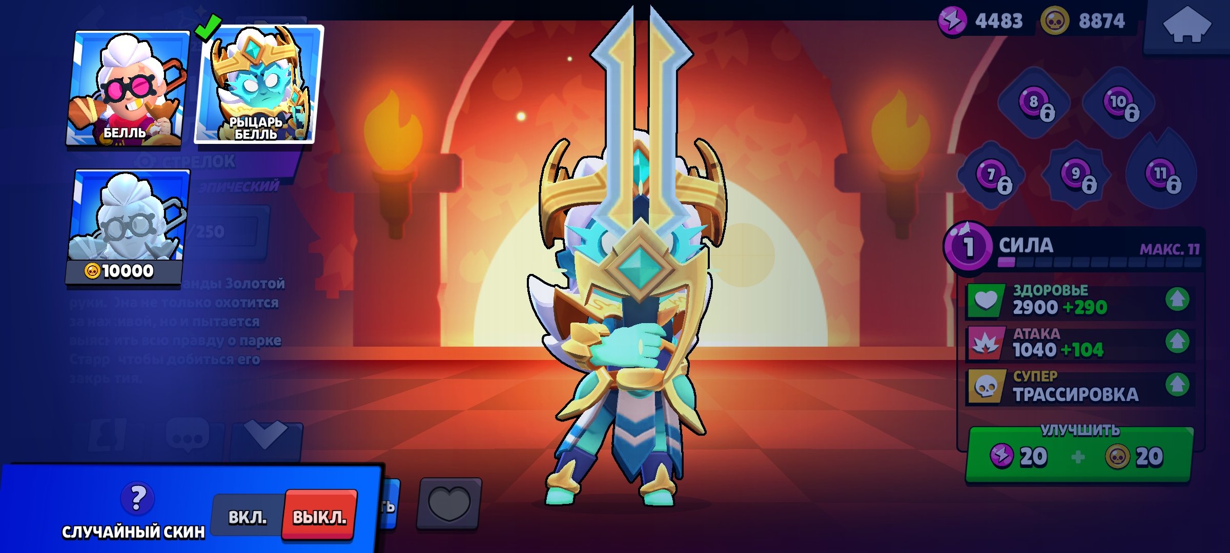 PRIME ON 1 POWER🔥12 PIECES 11 POWER🔥EXPENSIVE SKINS🔥PRO PASS, trophies 12768, brawlers 60, primes 7