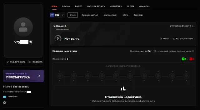 🔳 FACEIT VERIFIED + CS2 PRIME 🔳 KAZAKHSTAN 🔳🔥🔥🔥 REVERIFICATION FREE + NATIVE EMAIL + GUARANTEE 🔥🔥🔥🔳, Sale, Inventory empty, Has PRIME, FACEIT, 1000 ELO, Registered: Yes