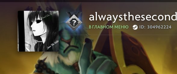 Selling an unwanted account, trophy 49, mainpull account, no Dota Plus, Sale, 5500 MMR, 10053 Behavior score, 10053 вежливости, 1212 games, 1912 hours