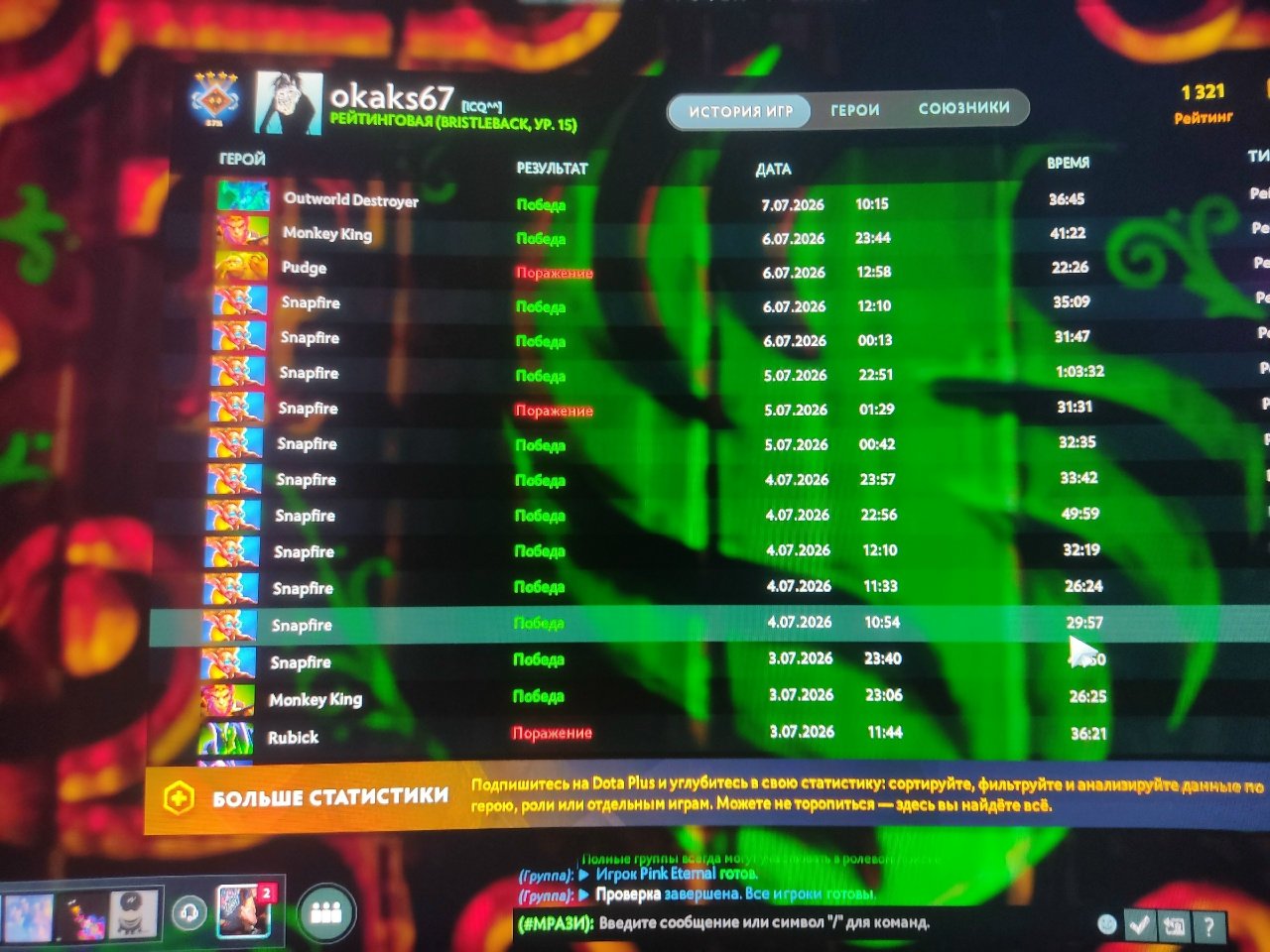4 Arcanas, 3 Personas, lots of skins, solid main hero pool, good Steam account and profile., Sale, 1300 MMR, 6000 Behavior score, 6000 вежливости, 2300 games, 2000 hours