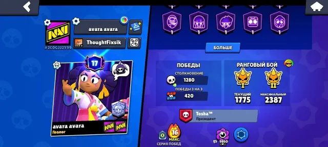 🖤ACCOUNT BRAWL STARS💚, trophies 31084, brawlers 70, primes 17