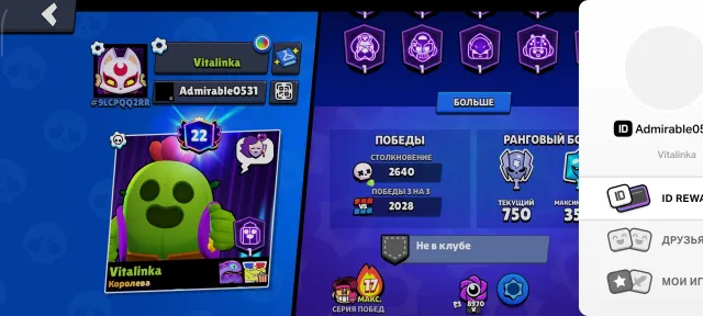 🔥 FAT ACCOUNT 2019 🔥, 37812 trophies, 103 brawlers, 22 primes