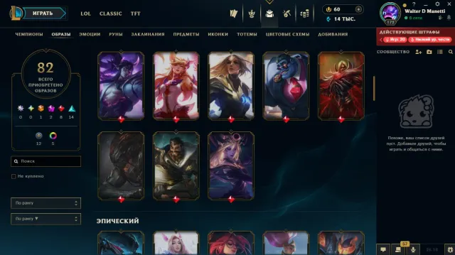 EUNE 1 absolute skin, 2 mythical, 8 legendary. Sale, level 172, champions 107, skins 42, No rank