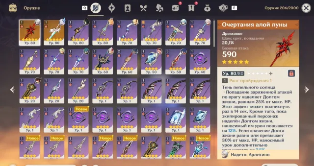 💫Harlequin C1+Sign💫E Lan💫Kazuha💫Skirk💫Escoffier💫Water Spirit💫+6 standard💫+ZZZ 15 Leg💫HSR 36 leg, Any platform, Email linked, Iter, Levelled up, AR 55, Event 5, Standard 6