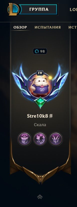 LoL RU | Diamond IV 62 LP | 60% WR | 1 Ultimate, 6 Legendary, 25 Epic skins, Sale, level 98, champions 114, skins 50, Diamond