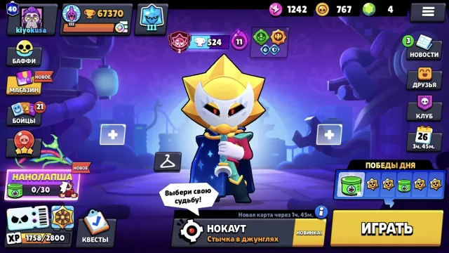 67370 trophies , 10 second primes, legеndary in the peak in the rating, trophies 67370, brawlers 104, primes 40