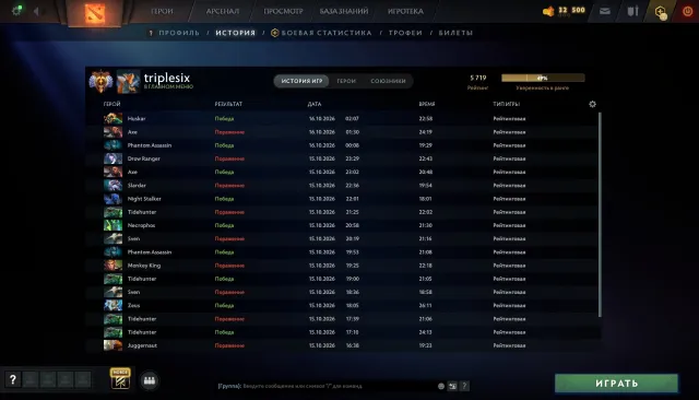 💜Татан 💜5719 MMR💜Furious Rune💜Jade rabbit💜С войсом💜Прикольный шмотки/сеты💜 АВТОВЫДАЧА ⚡, Продажа, 5719 MMR, 10600 порядочности, 10600 вежливости, 271 матчей, 214 часов