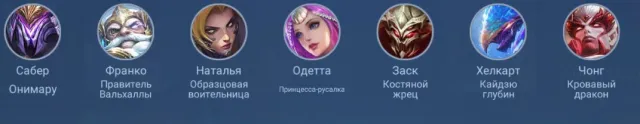 3 LEGENDS✨JULIA🦉EXO CHONG🛡️COFFEE GWYN CHU AURORA💫TRANSF GRANKA ALDOS🌙ASPIR RUBY⚡CALL HELKART CHONG👑, Sale, Rank: Mythical Immortal, Level: 159, Win Rate: 53%, Heroes: 133, Skins: 397