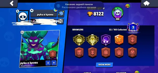 🥰НОРИ И ШЕЛЛИ НА 3 ПРАЙМЕ🥰КРАСИВАЯ ПУСТЫШКА🥰ТИТУЛ ФАНТАСТИКА И РЫБОЛОВ🥰ПОТУСТОРОННИЙ МОРТИС🥰, 8134 кубков, 32 бравлеров, 7 праймов