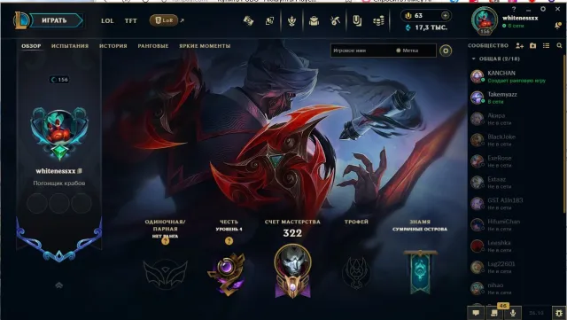 Urgently selling account, haven't played in a long time, abandoned, Sale, level 156, champions 100, skins 36, Silver