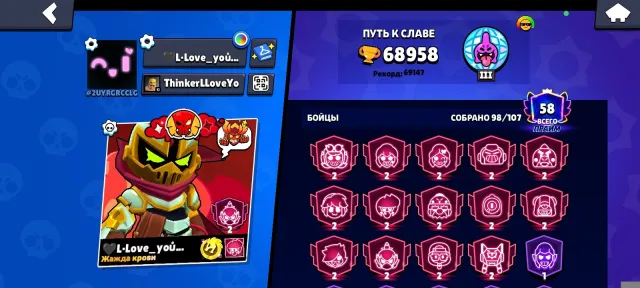 Account created in 2026, 68958 trophies, 98 brawlers, 58 primes