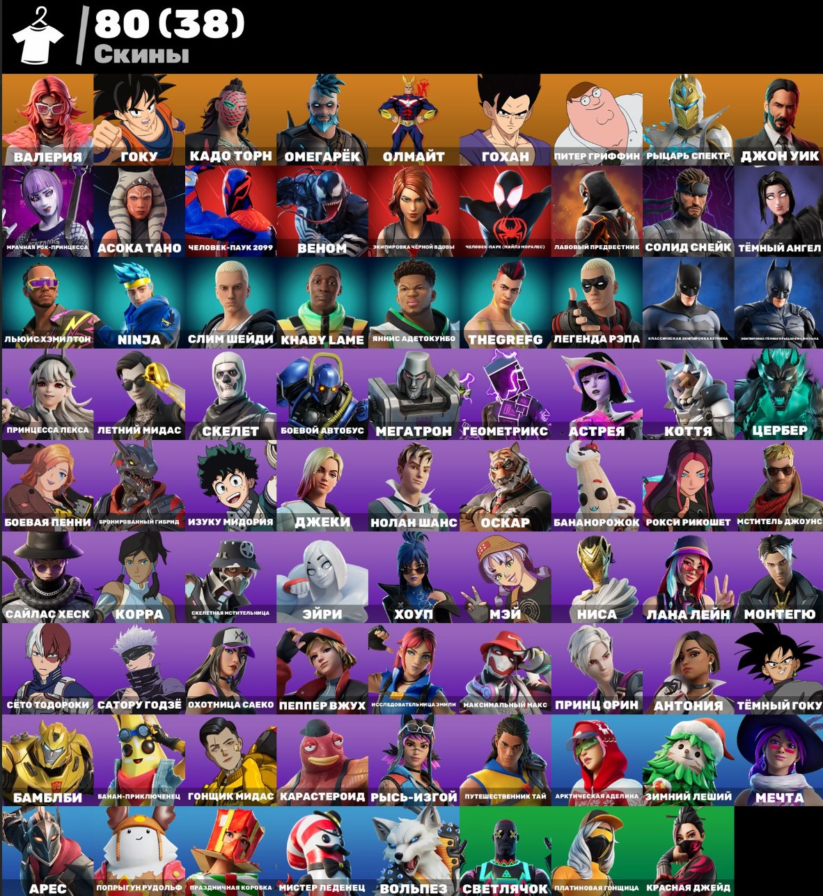 👑 💖AUTO-ISSUE💎80 SKINS🎈Eminem🎈Batman🎈John Wick🎈Son Goku🎈Venom🎈Satoru Gojo💖👑, Sale, skins 80