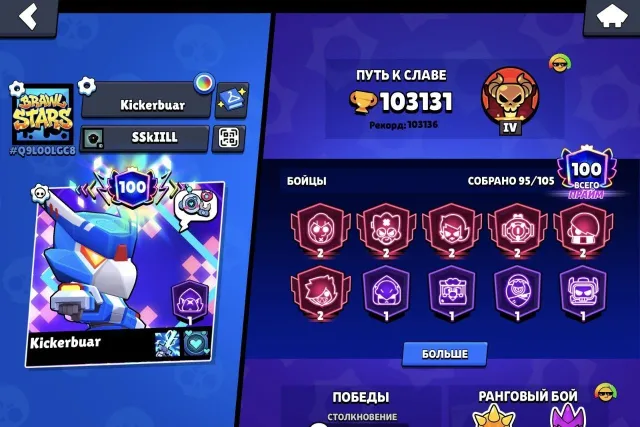 ПЕРЕПРИВЯЗКА💥103к🏆💎👕 ТОПОВАЯ ПРОКАЧКА🪐💰 🎰【🏆100000🏆】🎫МНОГО СКИНОВ🏆💎👕НИЗКАЯ ЦЕНА🏆💎👕, 100000 кубков, 95 бравлеров, 100 праймов
