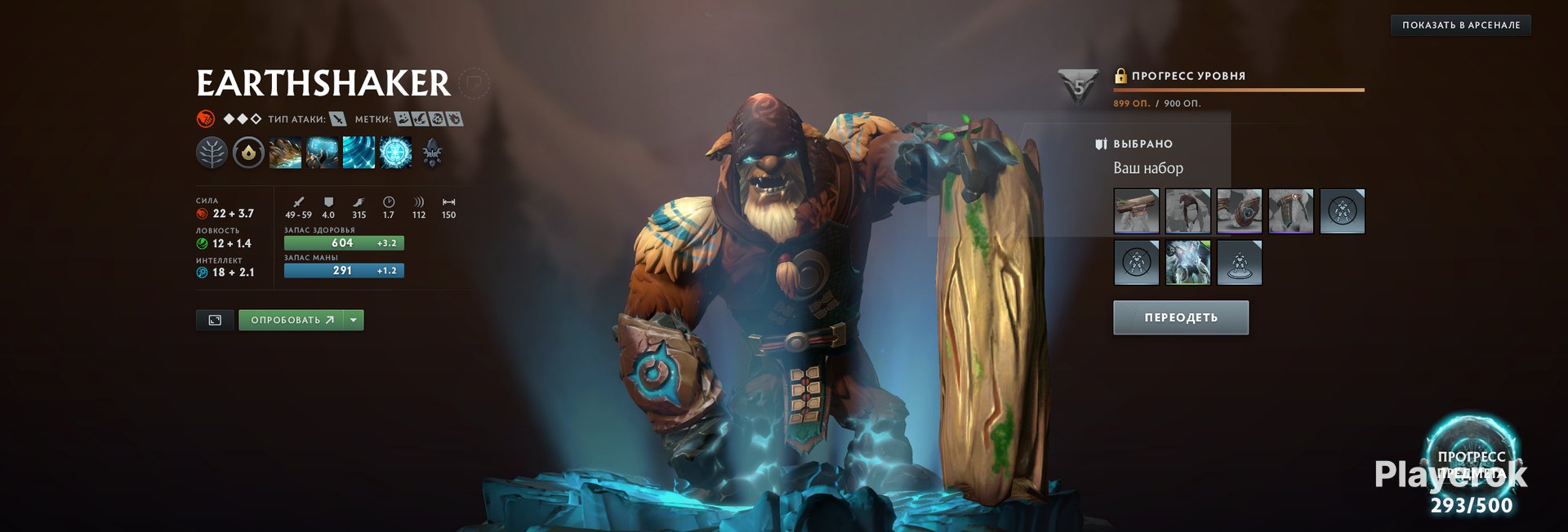 🔥🔥 ARCANA: EARTHSHAKER ⚡ SHADOW FIEND 😈 VENGEFUL SPIRIT 👻 | 🕷️ BROODMOTHER TIER 26 | CS PRIME | 🔥🔥