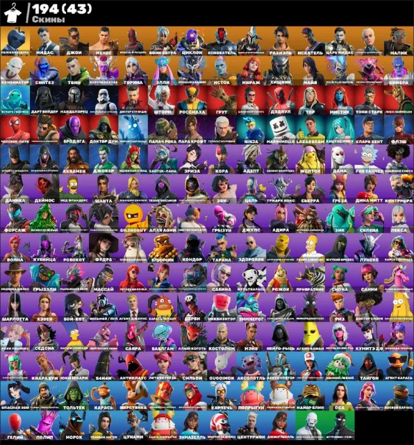 💮АВТОВЫДАЧА💮194 skins🌺Минти🫐Лара Крофт🌺Флэш🫐Красный Рыцарь🌺Человек-Паук🫐Федра🌺Обхохочешься🫐, Продажа, скины 194