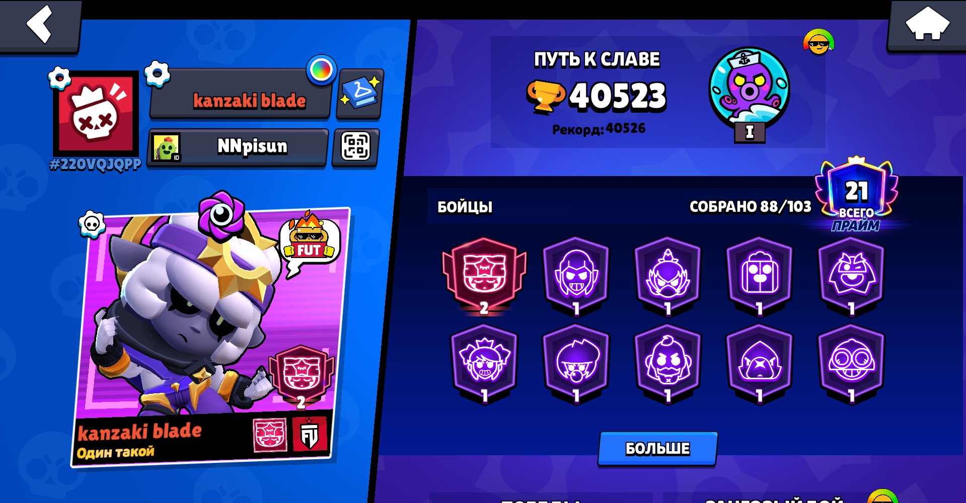 🌺40.5𝐊🌺21Primes🌸88/103Characters🌸216Skins🌸⚡️Account since 2021, trophies 40000, brawlers 88, primes 21