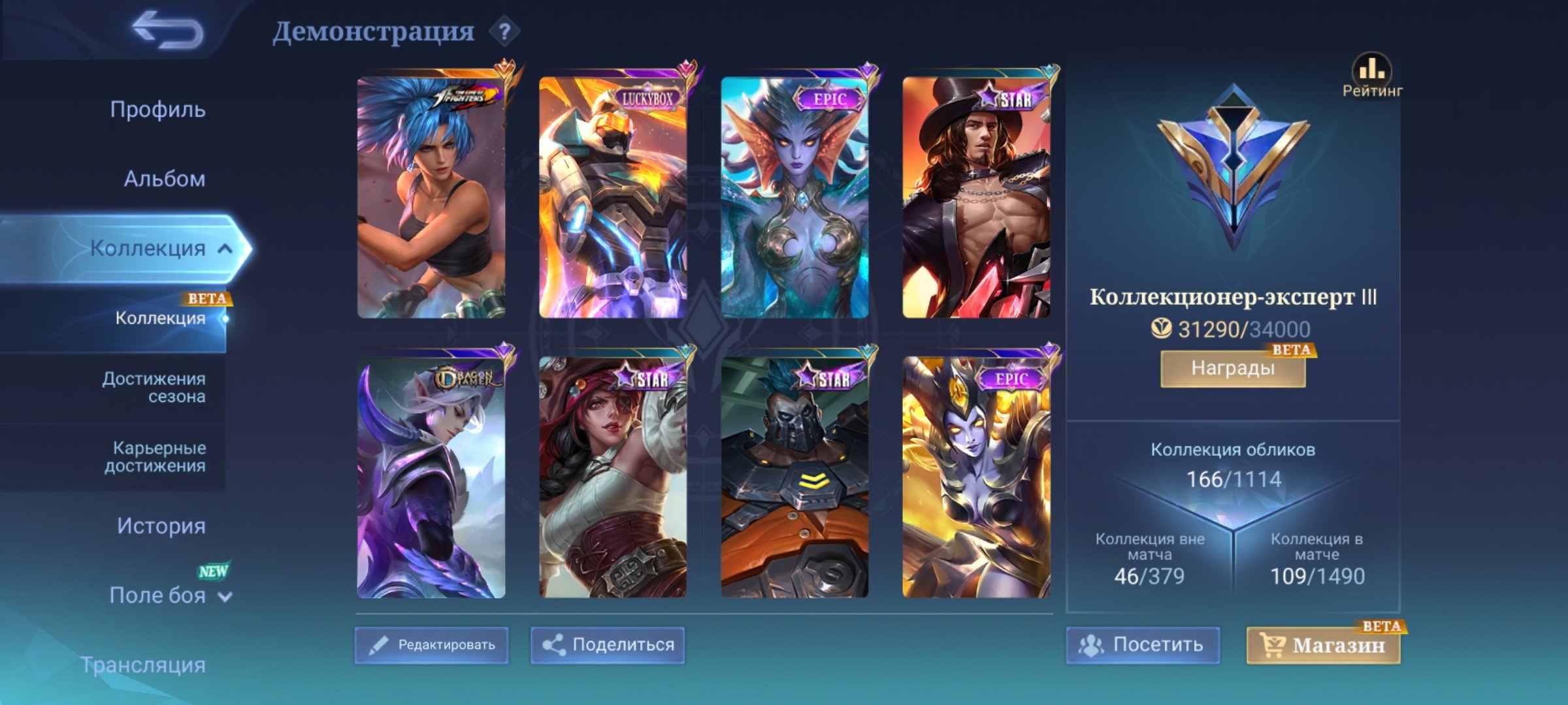 2 acc, full pers, Sale, Rank: Mythic, Level: 89, Winrate: 54%, Heroes: 132, Skins: 166