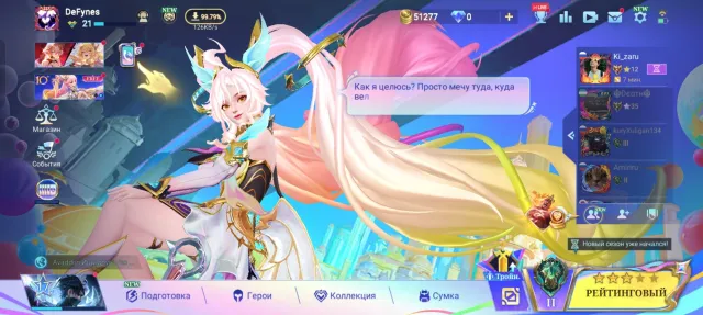 urgent account sale!, Sale, Rank: Epic, Level: 51, Win rate: 59%, Heroes: 43, Skins: 47