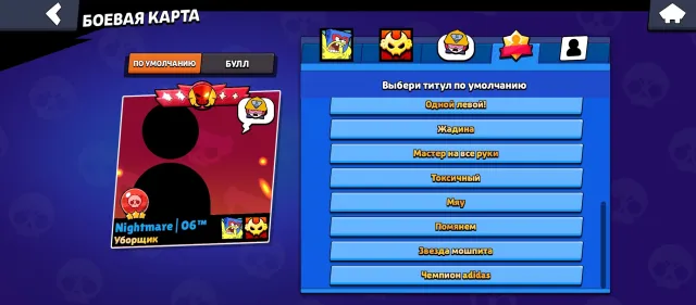 Huge number of skins, both valuable and common, all brawlers, perfect account, 54000 trophies, 106 brawlers, 13 primes