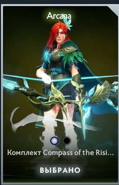 2500mmr arcane windranger, Sale, 2500 MMR, 10600 Behavior score, 7900 вежливости, 300 games, 320 hours