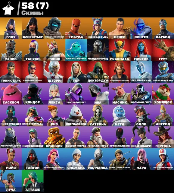 | Glow | Kiss the cup | Zenith | Hybrid | Lynx | Menace | Fusion | Carbide | Drift |, Sale, skins 58