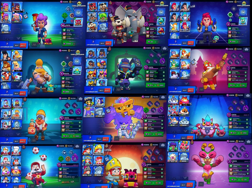 💚【 BP SKINS + 6 BP PURCHASED ( + ) + 23 PRIME】💚┃💎SKINS FOR 26,000 GEMS + NORI 💎┃✔️FULL ACCESS✔️┃, trophies 41487, brawlers 99, primes 23