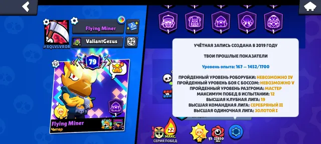 🔥 94K CUPS ⭐ STAR SHELLY AND MANY OG SKINS 📅 ACCOUNT SINCE 2019 | FREE NAME CHANGE, 94206 cups, 104 brawlers, 79 primes