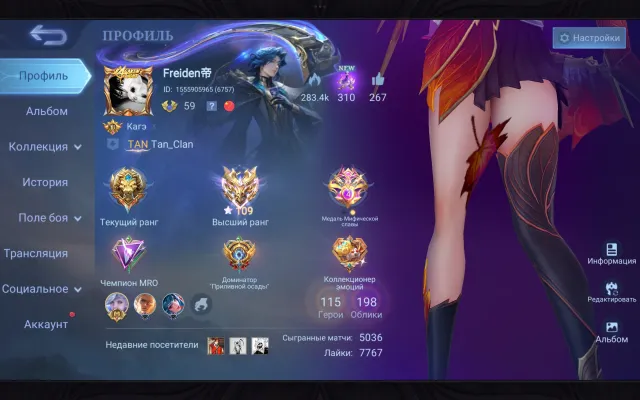 Koff Karina Collector Alice Star Angela, Sale, Rank: Legend, Level: 59, Winrate: 54%, Heroes: 115, Skins: 198