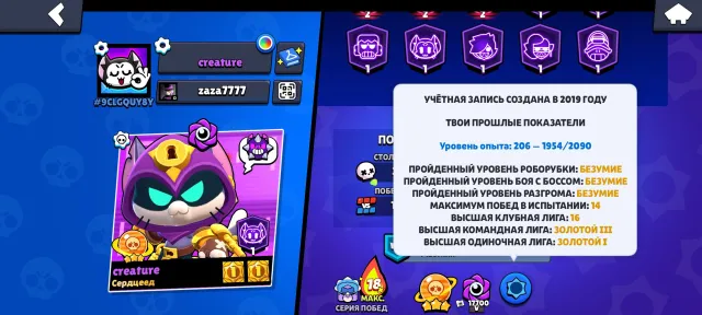 61 000+ trophies 🏆 | Old account Brawl Stars 2019, 61000 trophies, 105 brawlers