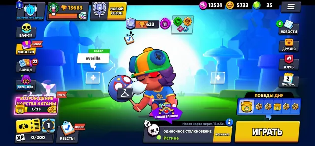 Account from 2021, 13683 trophies, 13683 trophies, 75 brawlers, 3 primes