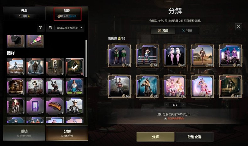 🔥Martin sports car base model + 220 tickets + Star Soul Men's Set + Pink Rabbit + Female Old Black +, No BATTLEGROUNDS Plus