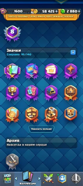 🟡 READY ACCOUNT 🟡 122 CARDS 🟡 2880 GEMS 🟡, 13 arena, 1600 level, 12699 trophies, 122 cards, Available