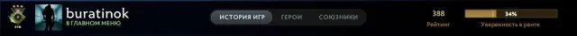 👑RECRUE 3👑|⭐388 MMR⭐|🏅11171 POLITESSE🏅|💎ARCANA SUR OGRE💎|📜RANKING OUVERT📜|✔️GARANTIE✔️, Vente, 388 MMR, 11171 politesse, 11171 courtoisie, 137 matchs, 165 heures