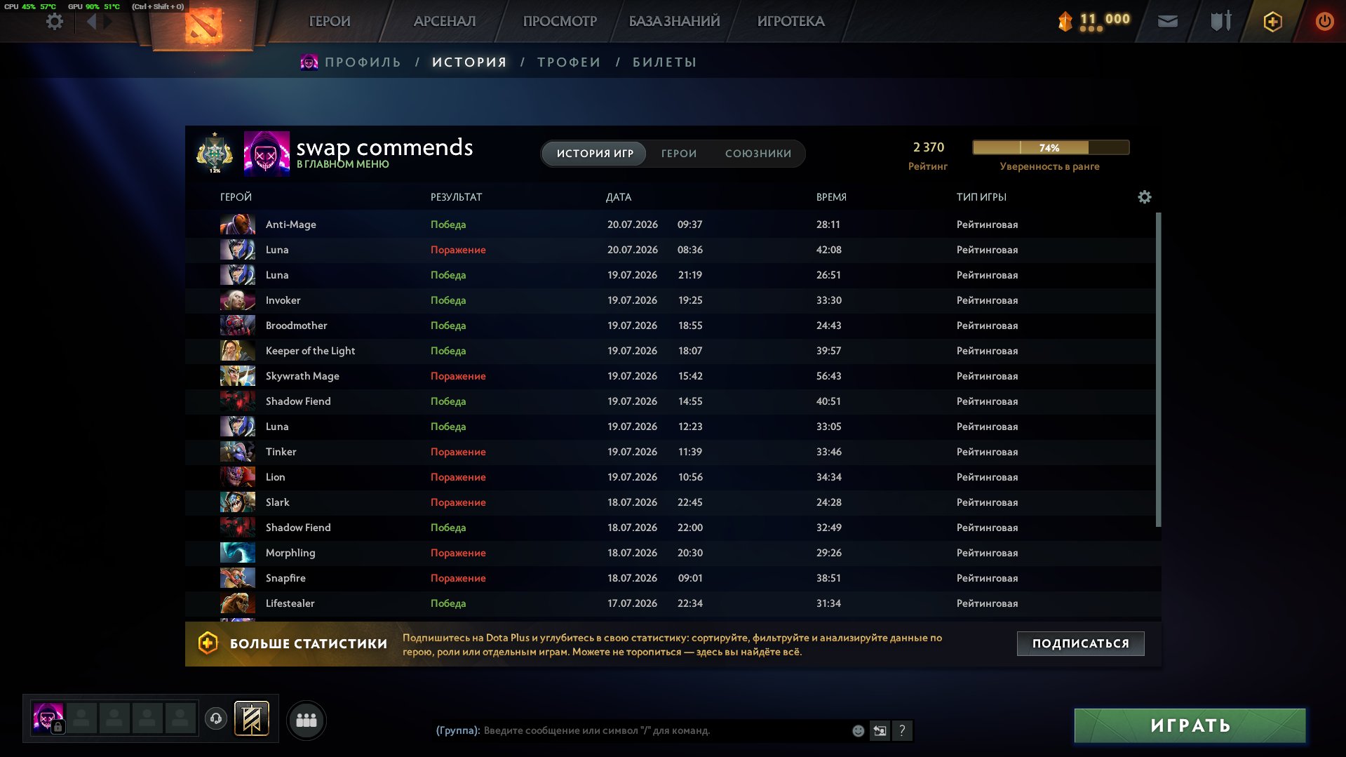 ● [2370 MMR] ● AUTO-DELIVERY | RECALIBRATION AVAILABLE | MAINPOOL|, Sale, 2370 MMR, 6690 Behavior score, 6690 вежливости, 258 games, 267 hours