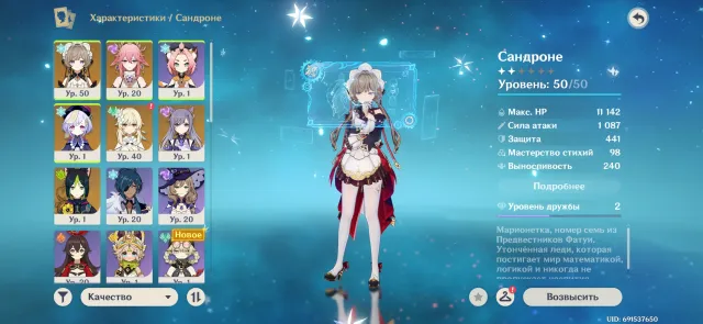 C2R1 Sandrone+Yae Miko, Any platform, Email linked, Lumine, Starter, AR 55, Event 4, Standard 2