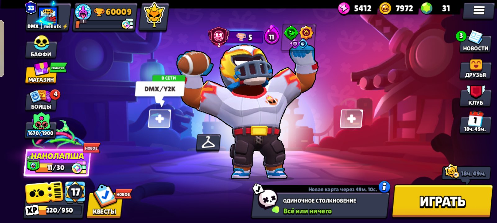 🏆60000+❤️🔥 |💸 Cost of skins: 30000💎| 2023.😈FUR LEON, RAVEN, EDGAR.| ✅AUTO ISSUANCE✅, trophies 60009, brawlers 100, primes 33