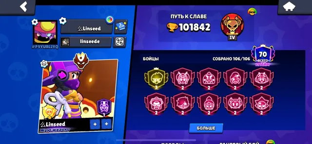 🏆101,000🏆🏴☠️BIBI 3 PRIME🏴☠️💂MASTER IN RANKED💂📝MATCHERINO PIN📝👔HAS COSMO FIGHTER👔⚔️107/107⚔️, 101000 trophies, 106 brawlers, 70 primes