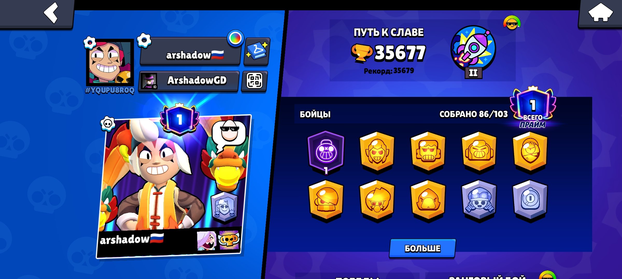 REBIND💬CHECK DESCRIPTION 86 FIGHTER🤯😁35677 BOOTY🤪🤐2022 19 HYPER CHARGE🤯, trophies 35677, brawlers 86, primes 1