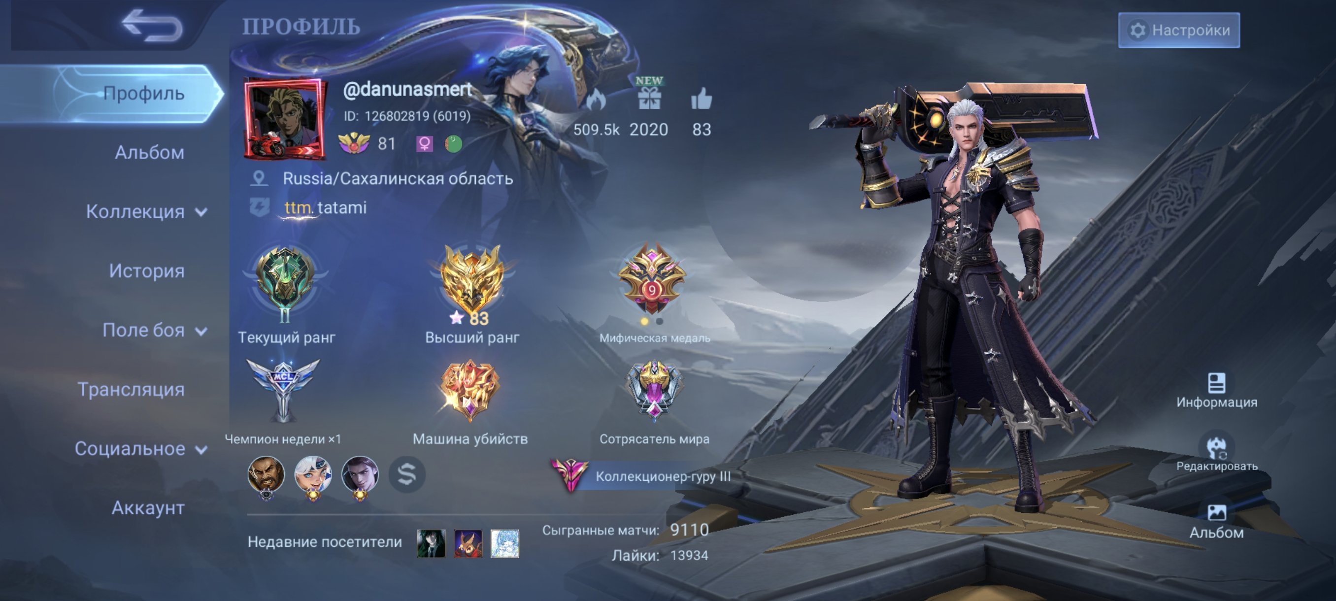 A cool account with Satoru Gojo and Ducati Benedetta, Sale, Rank: Epic, Level: 81, Winrate: 49%, Heroes: 132, Skins: 322
