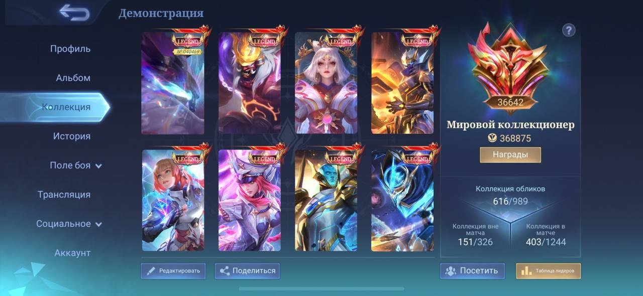 💥Mythic Collector🔥Hidden Stats🔥Top 1 Frame🔥1700 Stars Maxed🔥