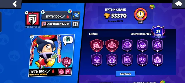 POWERFUL ACCOUNT 💪 14-11 POWER 🟣 9 LEGENDARY SKINS 👕 12 LEGENDARY BRAWLERS 💓, 53000 trophies, 88 brawlers, 37 primes