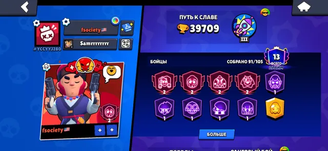 💎ACCOUNT IN BRAWL STARS 💎2415 🏆TROPHIES ON 1 CHARACTER 🏆🗝️🗝️SKINS 2020🗝️, 39500 trophies, 91 brawlers, 13 primes