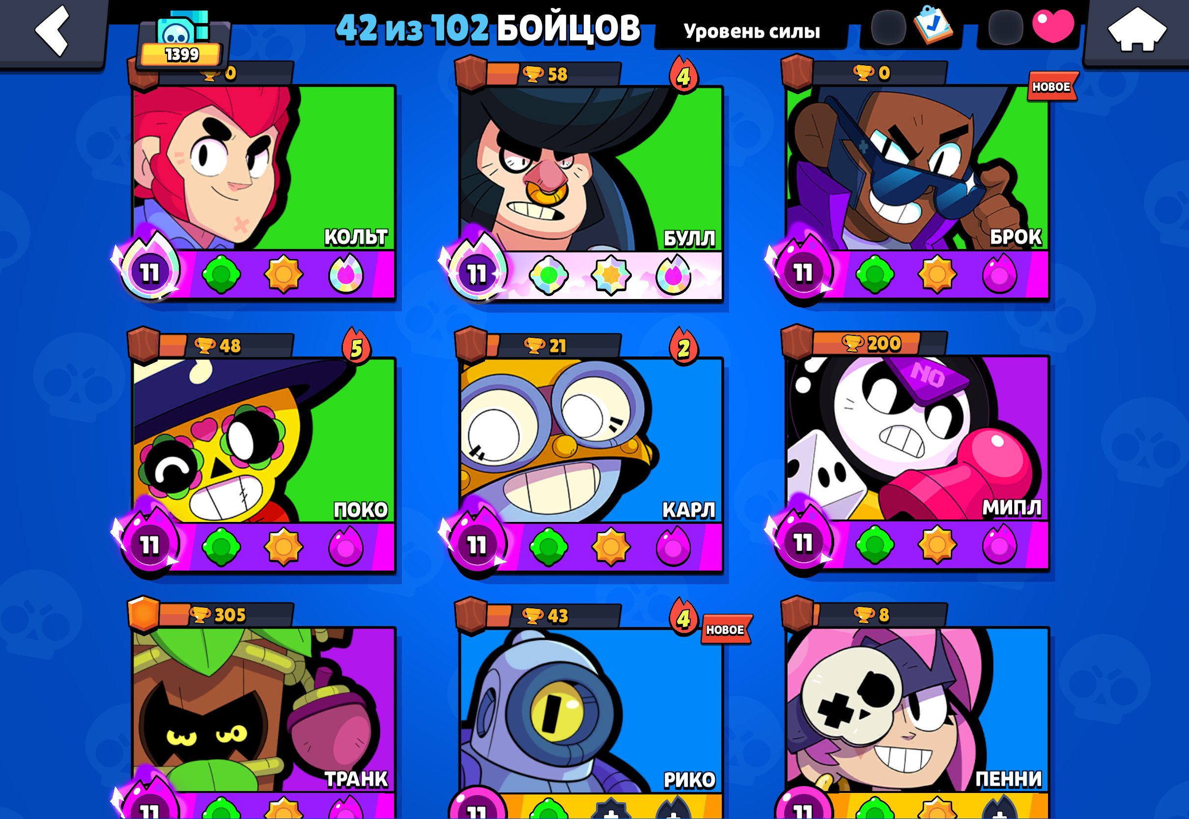 Master Ranked Battle + 2 leagues this season, trophies 1399, brawlers 42