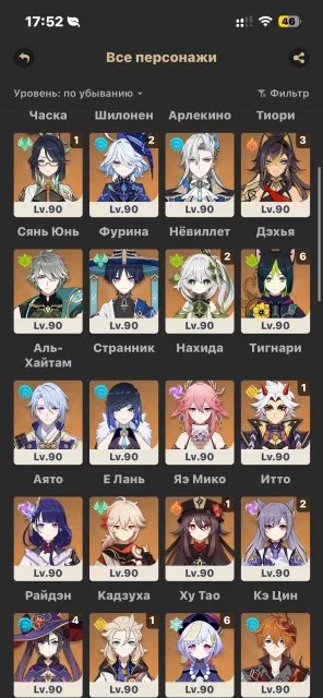 [ 133 x 5* ] Очень хороший и прокачанный аккаунт! (Флинс, коломбина, варка, лоэн, лаума), Любая платформа, Почта привязана, Итэр, Прокачанный, AR 60, Ивент 315, Примогемы 100