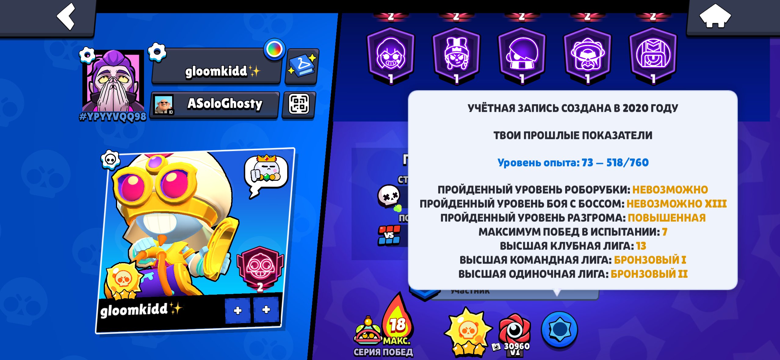 2020 account, Legendary League❤️, 5 second prestiges, lots of rare and cool skins., trophies 62011, brawlers 104, primes 35