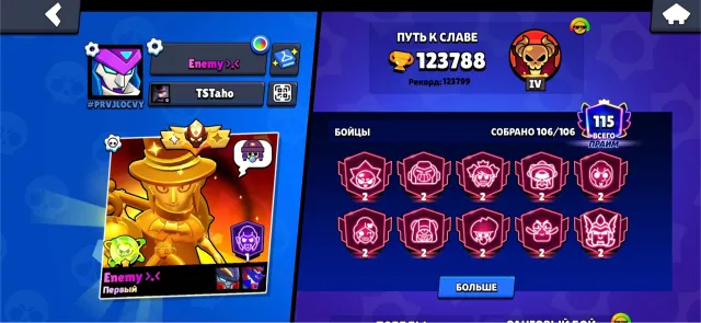 READ DESCRIPTION!!!2020👑28 leg skins✨️510 skins🌹29 myth skins💠106-11 power, 123800 trophies, 106 brawlers, 115 primes