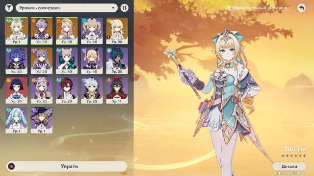 ❤️ ♡ Spring + Durin + Nicole + Selectors ✧ No Cheats ✧ Abyss 1-3 ✧ Lots of Content ♡ ❤️, Any platform, Email linked, Lumine, Starter, AR 28