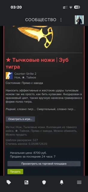 💎АКК CS PRIME + 2 НОЖА💎, Продажа, С инвентарем, Есть PRIME